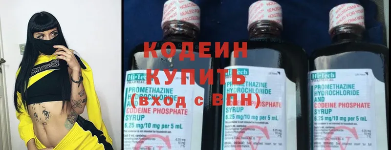 купить наркотик  Будённовск  MEGA зеркало  Codein Purple Drank 